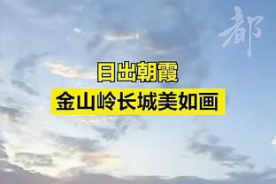 孔德昕：双方合计5人被罚下 皮特森超神但青岛本土球员集体闪耀